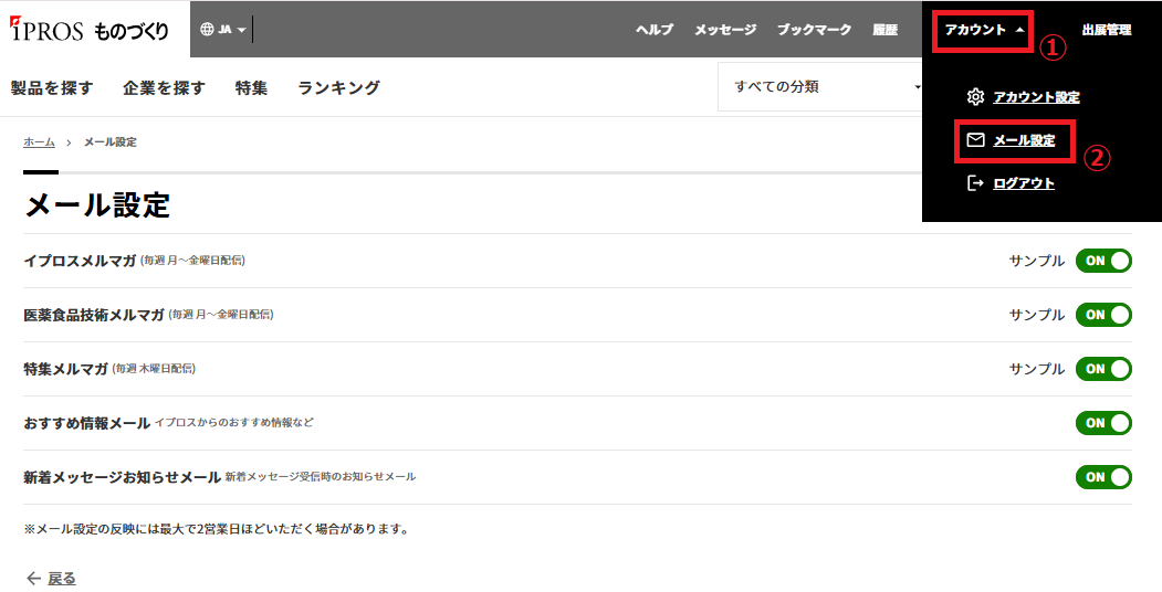 メール設定.png