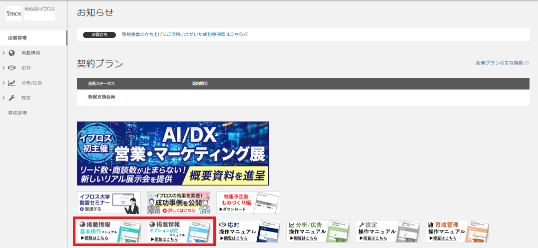 スクリーンショット 2026-01-26 163515.png