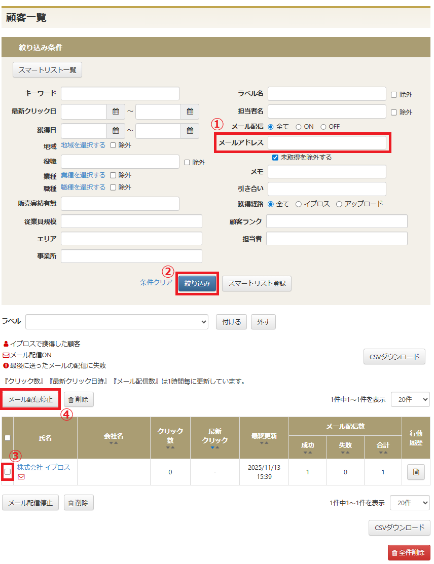 配信停止.png