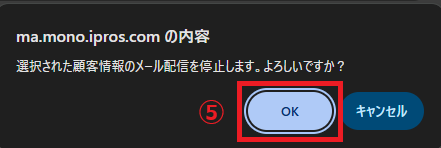 配信停止②.png